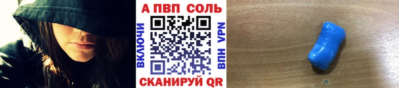 APVP крисы CK  Кущёвская 