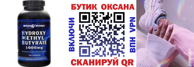 MEGA рабочий сайт  Кущёвская  Бутират 1.4BDO 