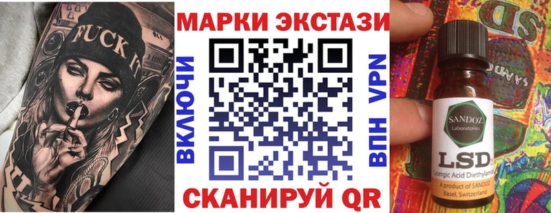Марки 25I-NBOMe 1500мкг Кущёвская